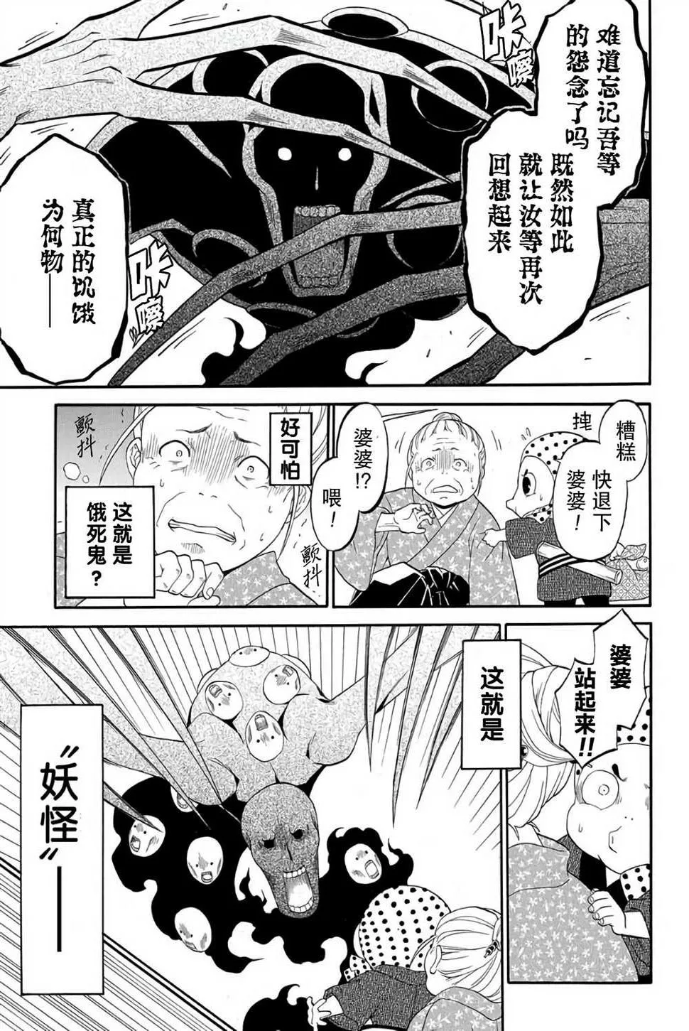 第01话 第27页
