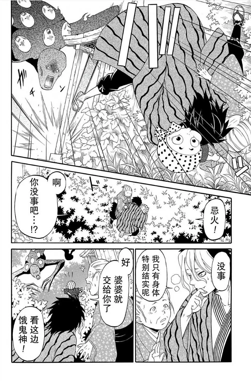 第01话 第28页