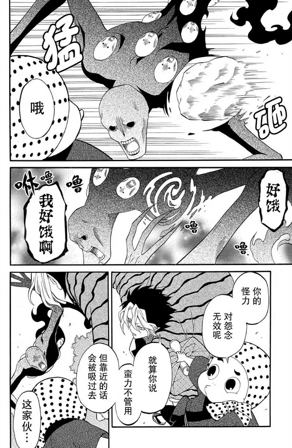 第01话 第30页