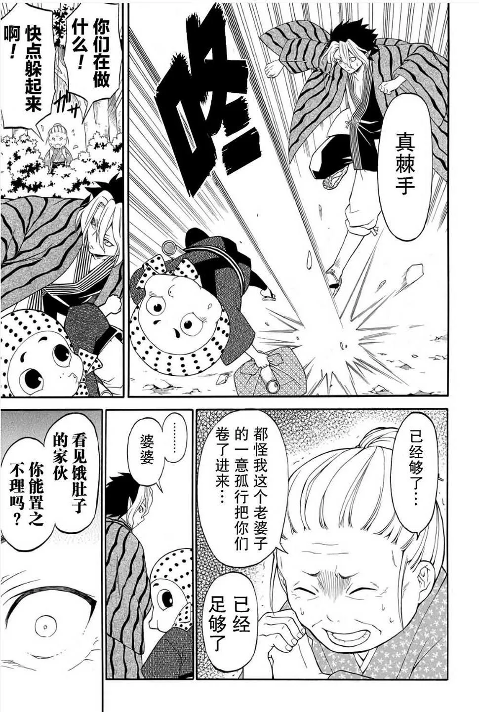第01话 第31页