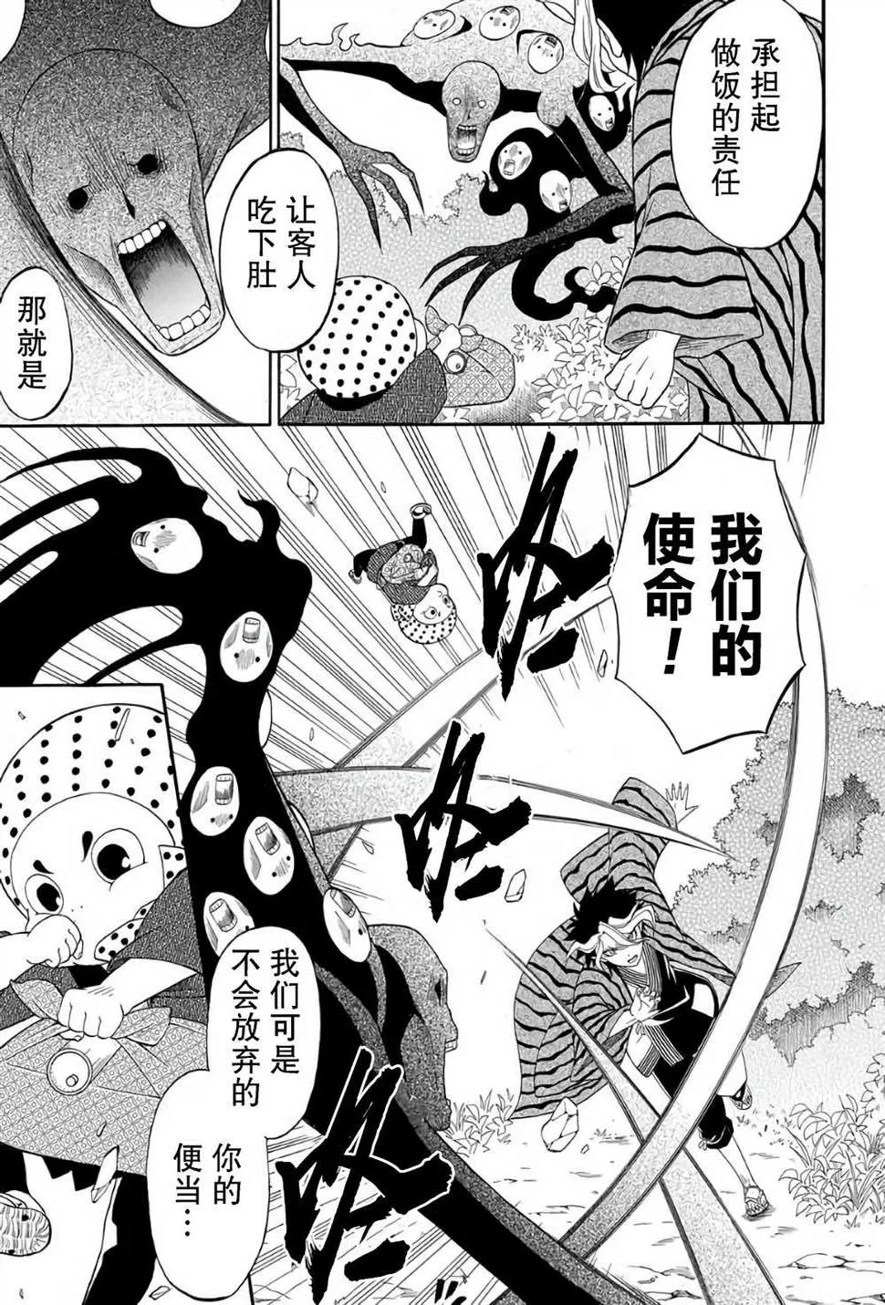 第01话 第33页