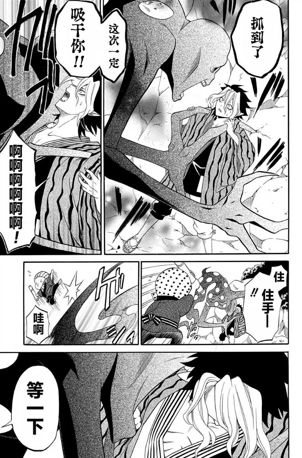 第01话 第35页