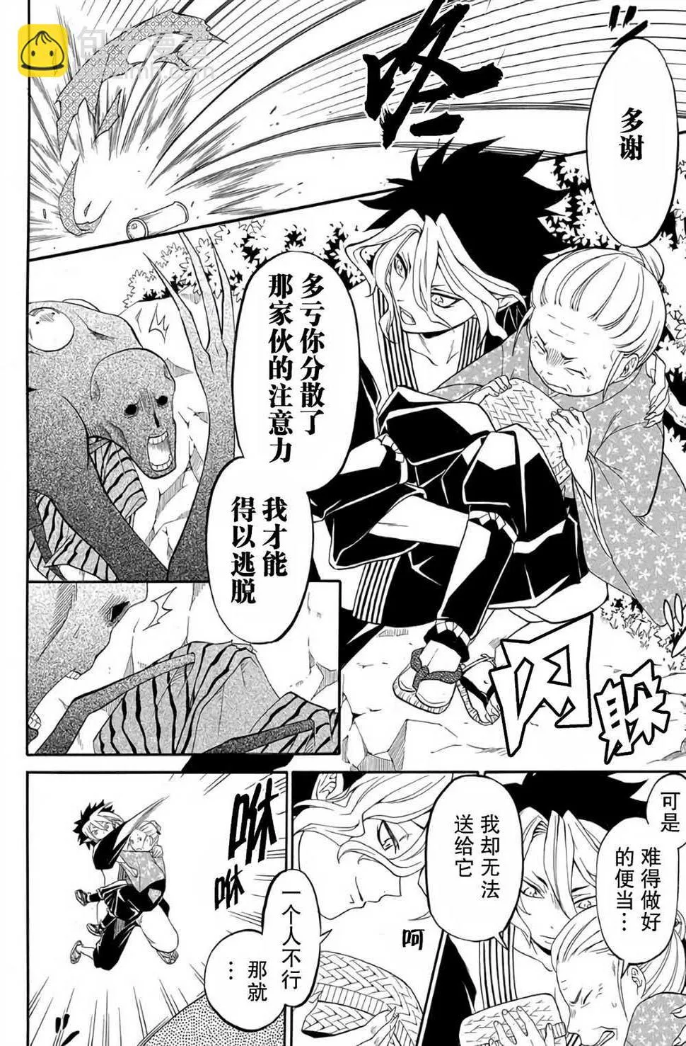 第01话 第38页