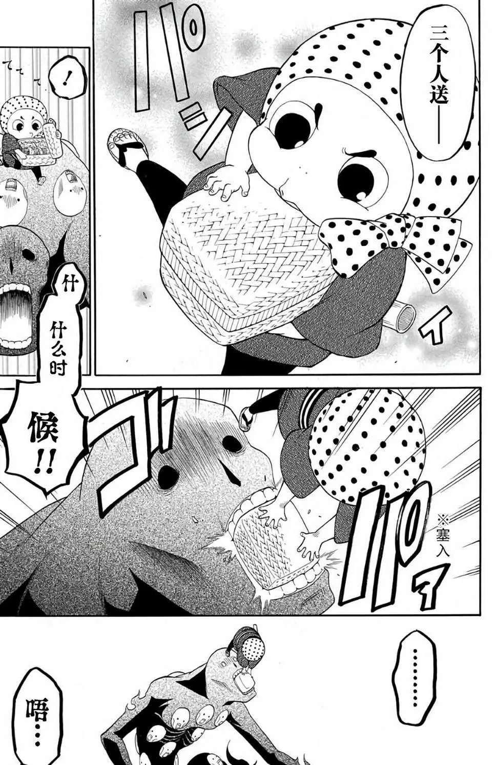 第01话 第39页