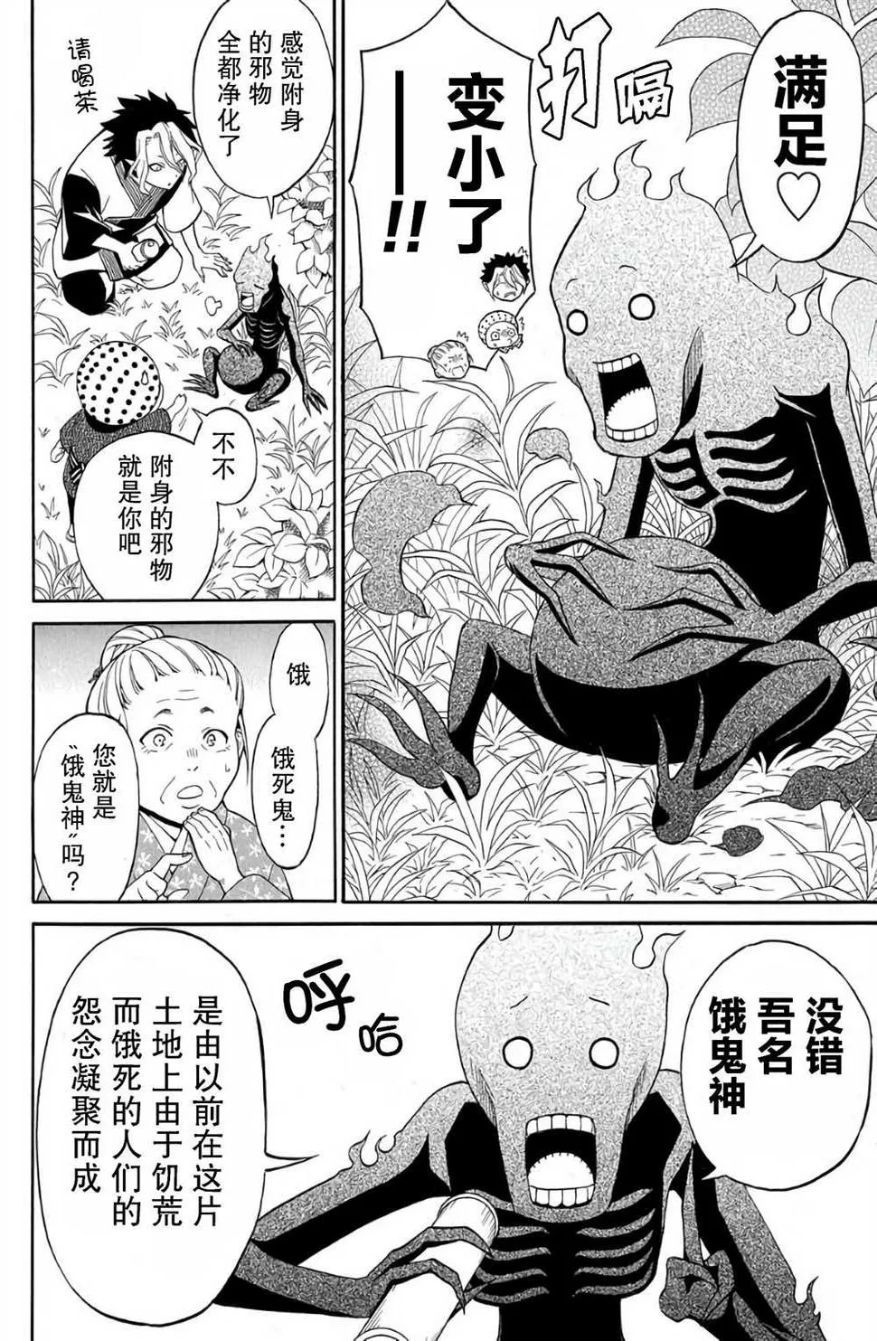 第01话 第42页