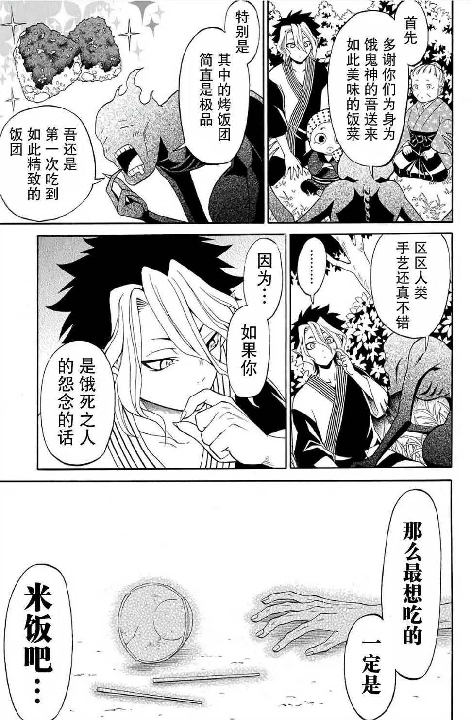 第01话 第43页