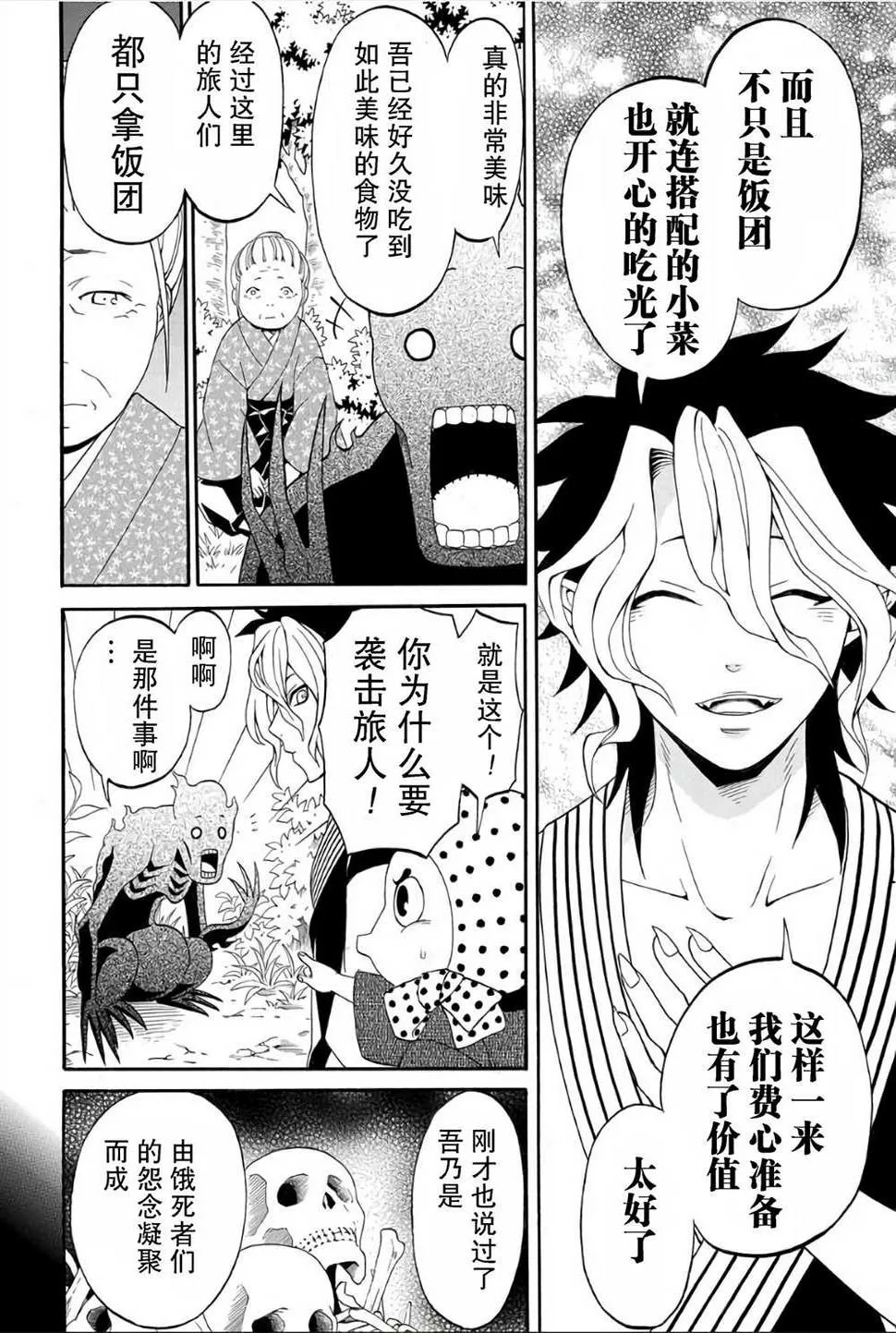 第01话 第44页