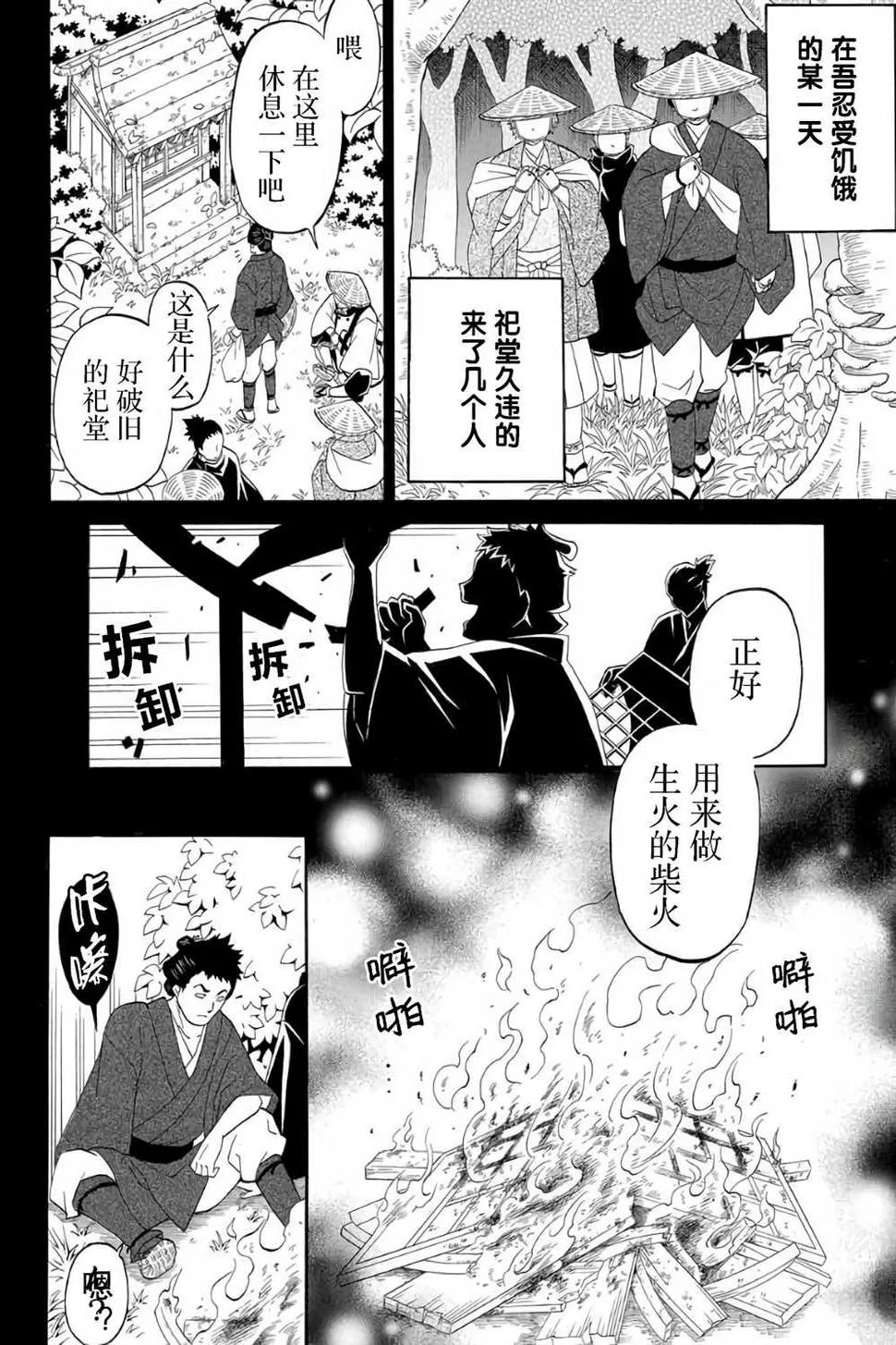 第01话 第46页