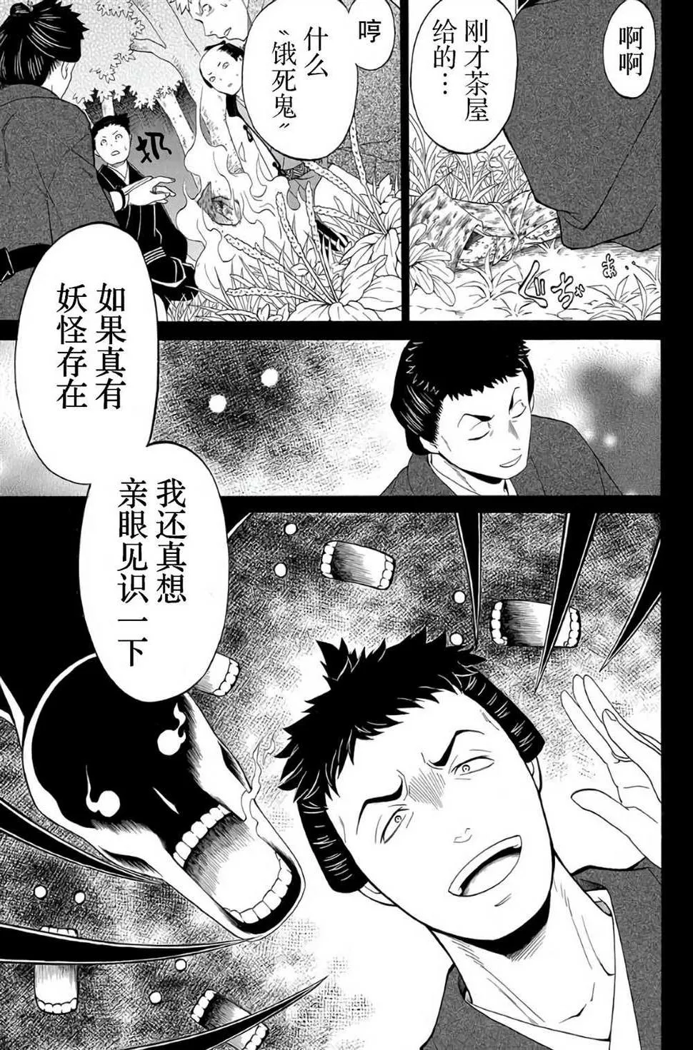 第01话 第47页