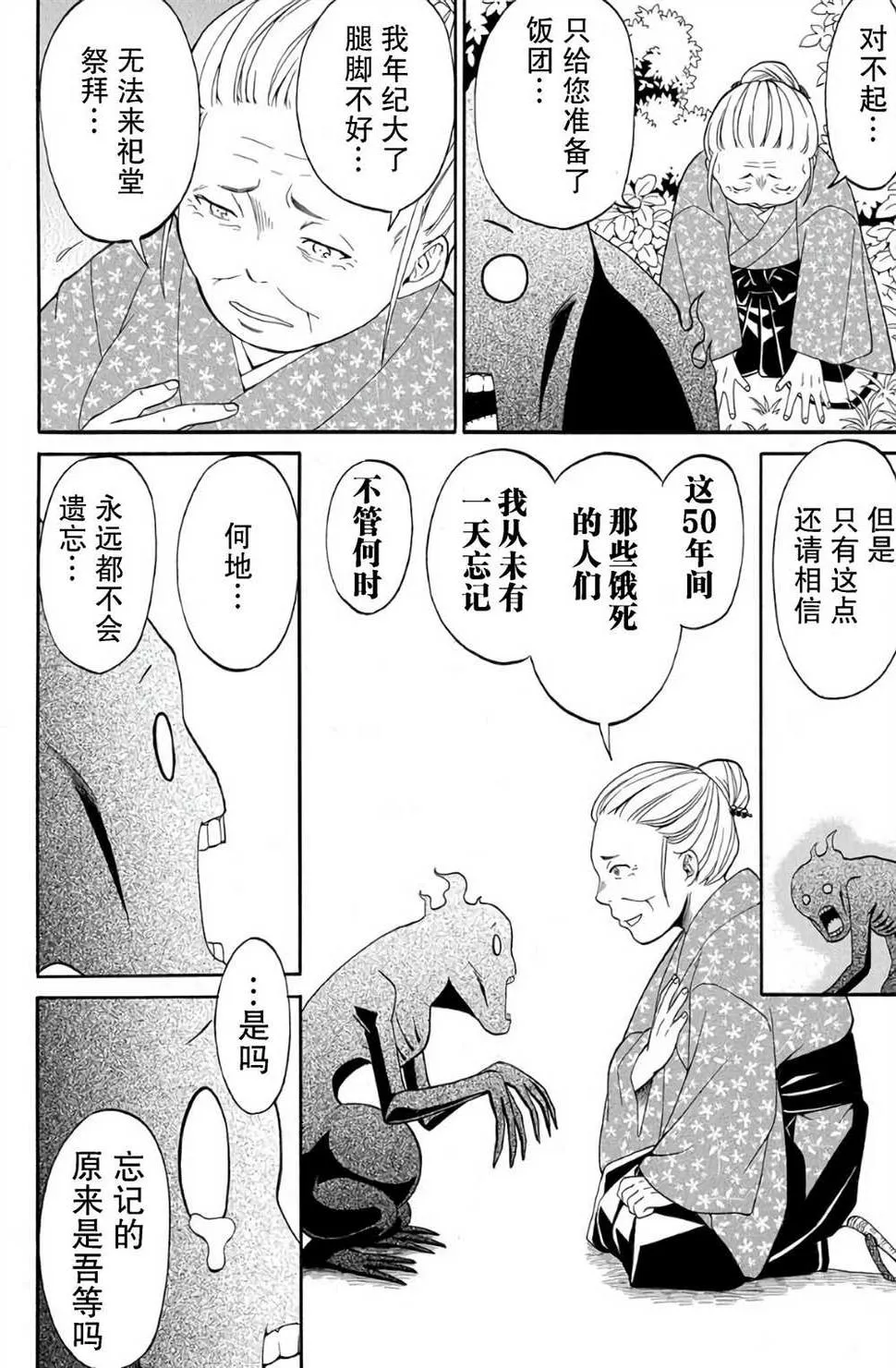第01话 第50页
