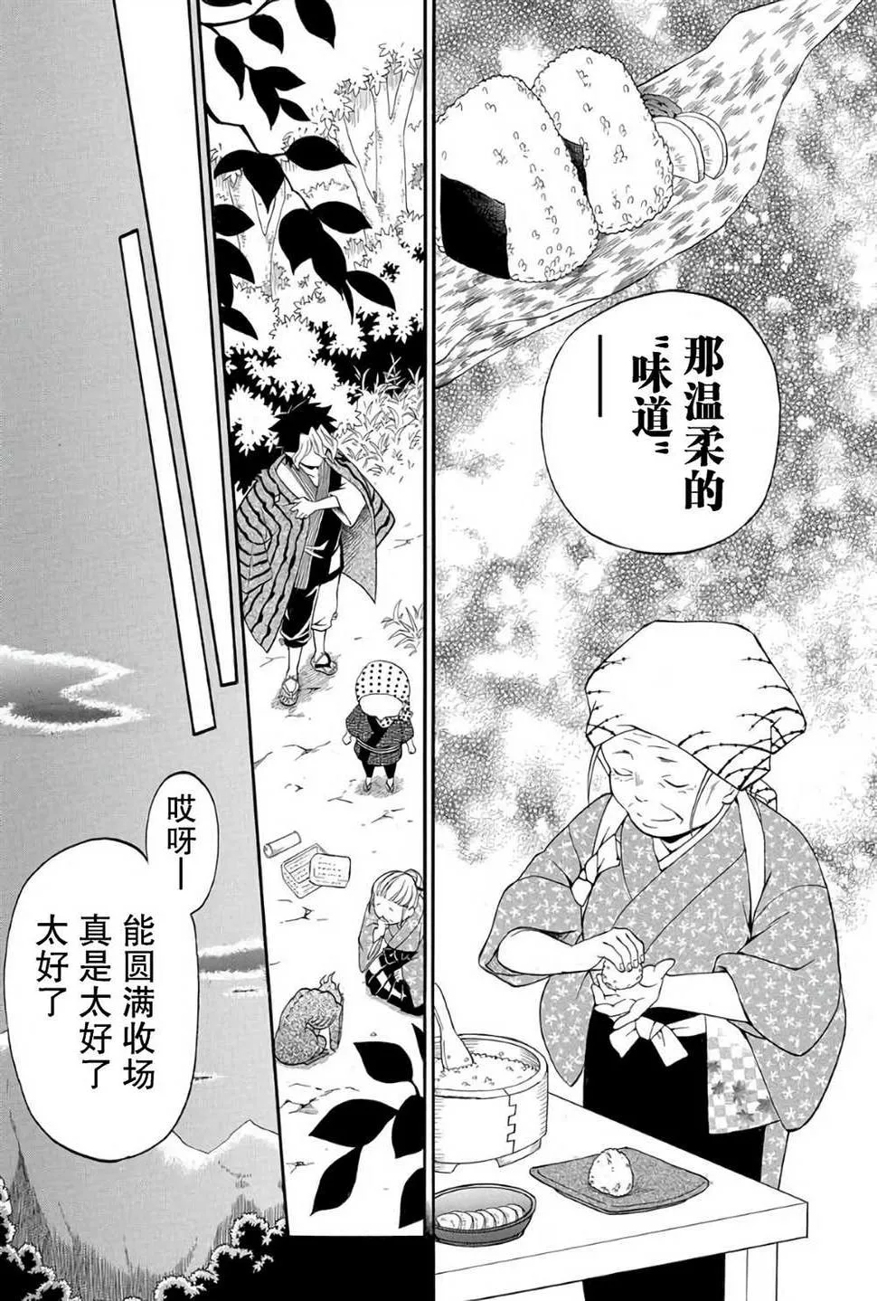 第01话 第51页