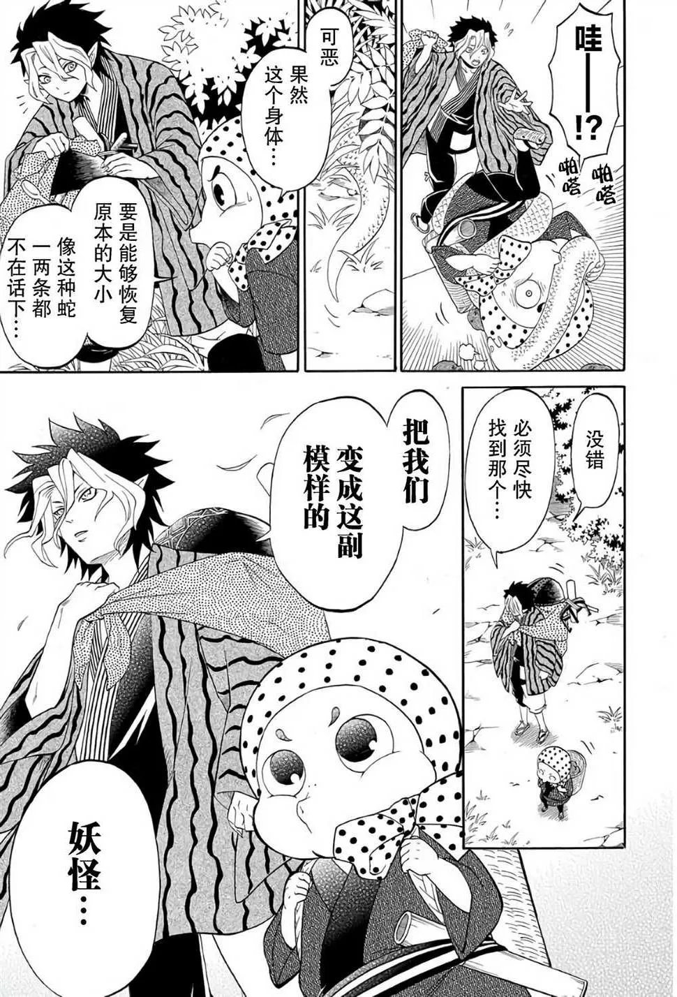 第01话 第53页