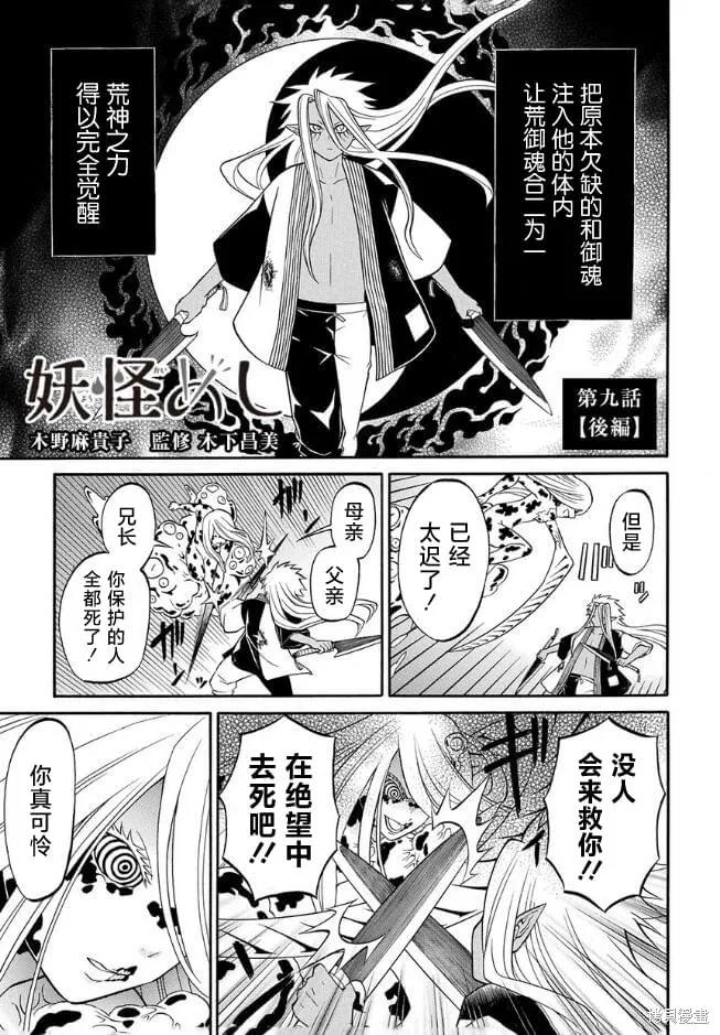 第9.3话 第1页