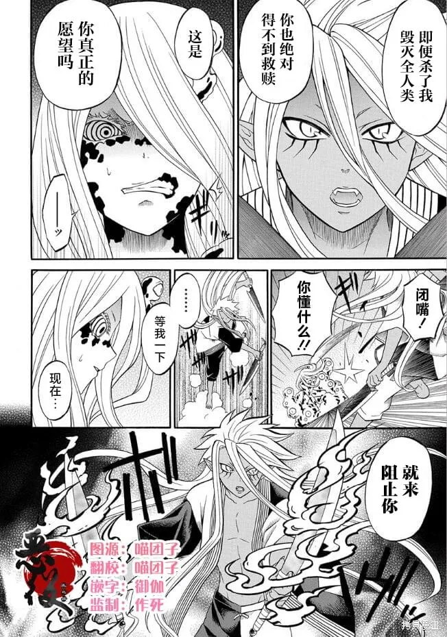 第9.3话 第2页