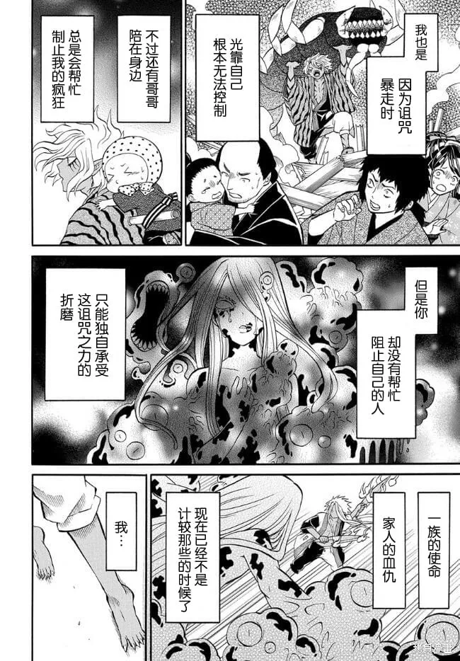 第9.3话 第4页
