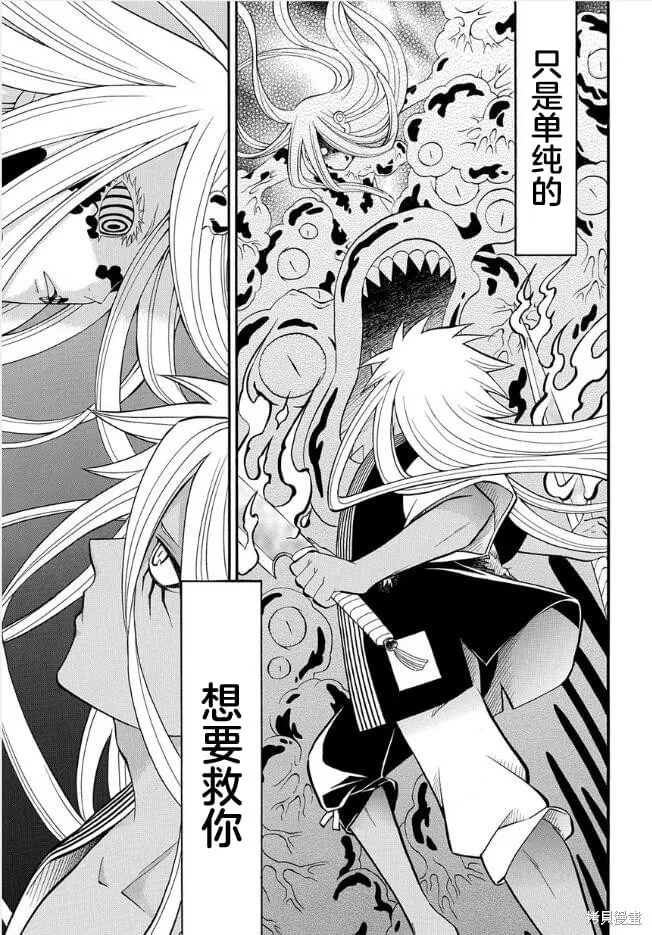 第9.3话 第5页