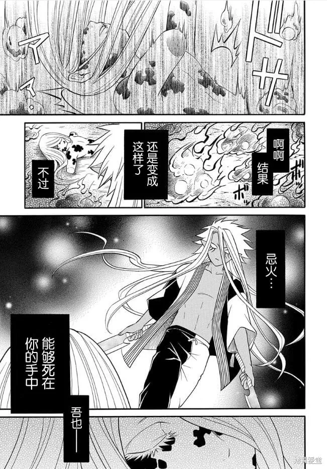 第9.3话 第7页