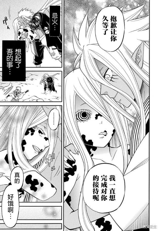第9.3话 第9页