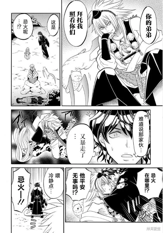 第9.3话 第12页