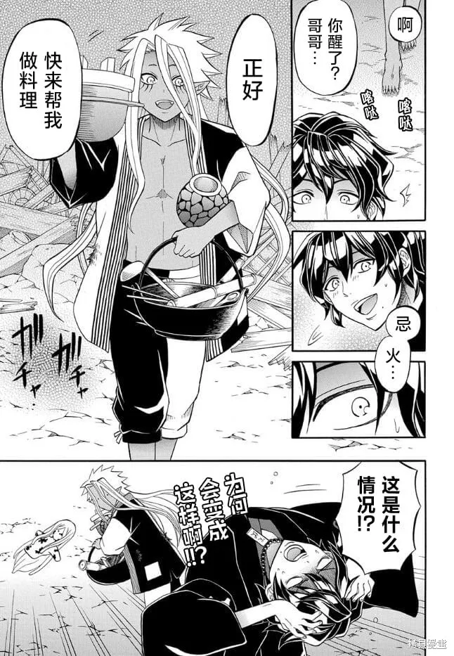 第9.3话 第13页