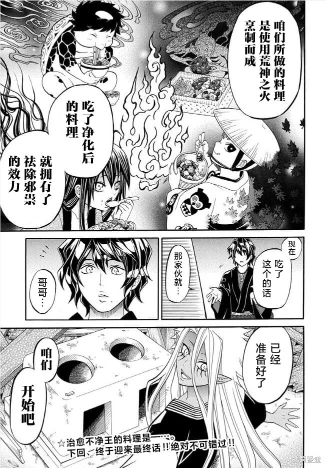 第9.3话 第15页