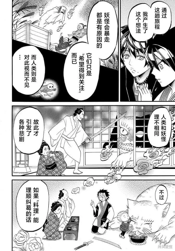 第10话 第24页