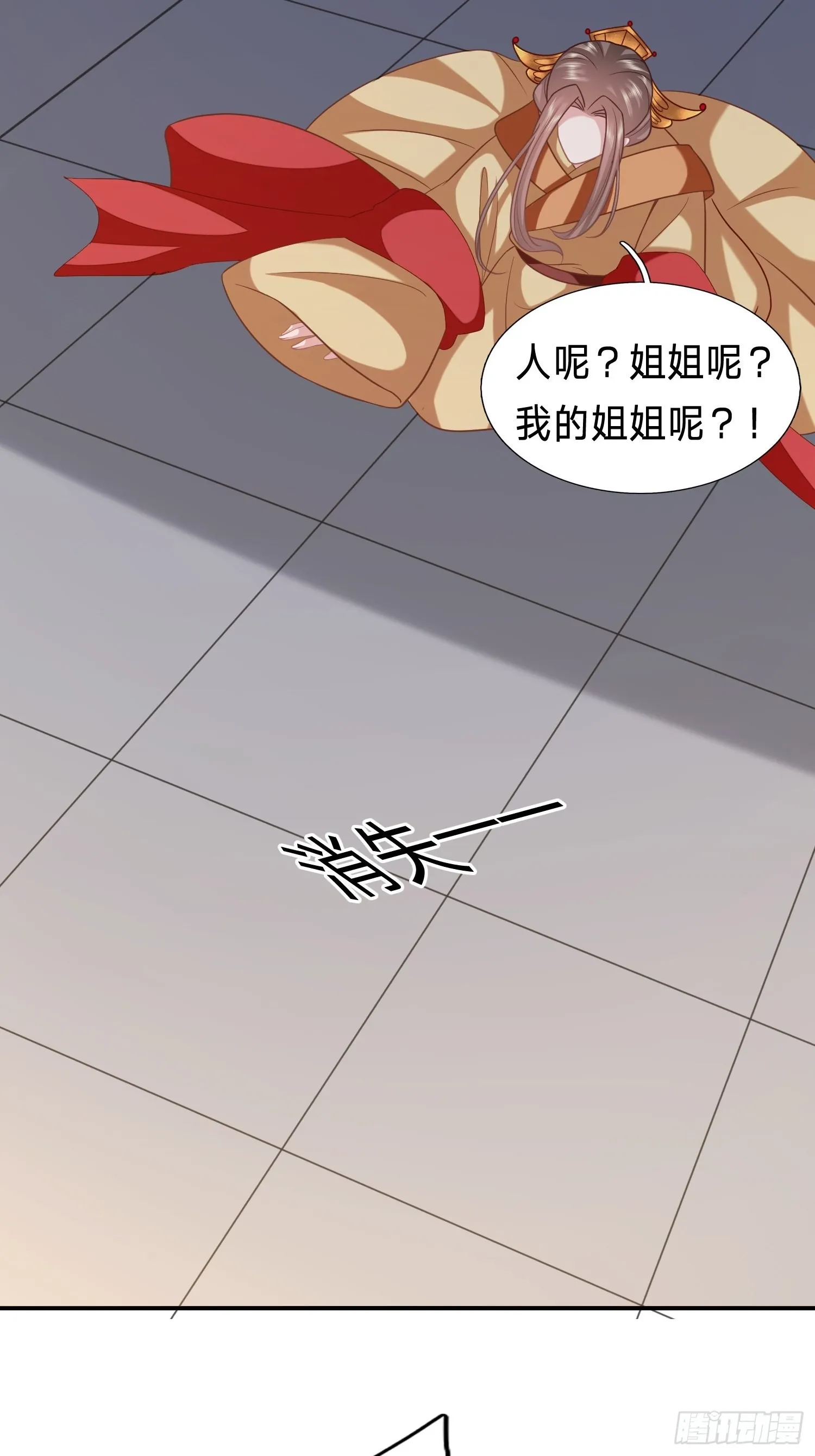 欢迎来到我的时代！ 第22页