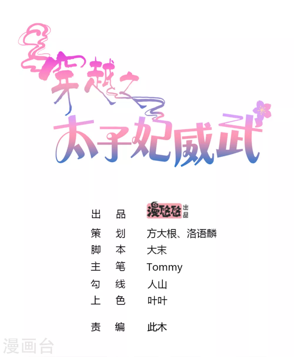 阿羡的娘亲？ 第1页