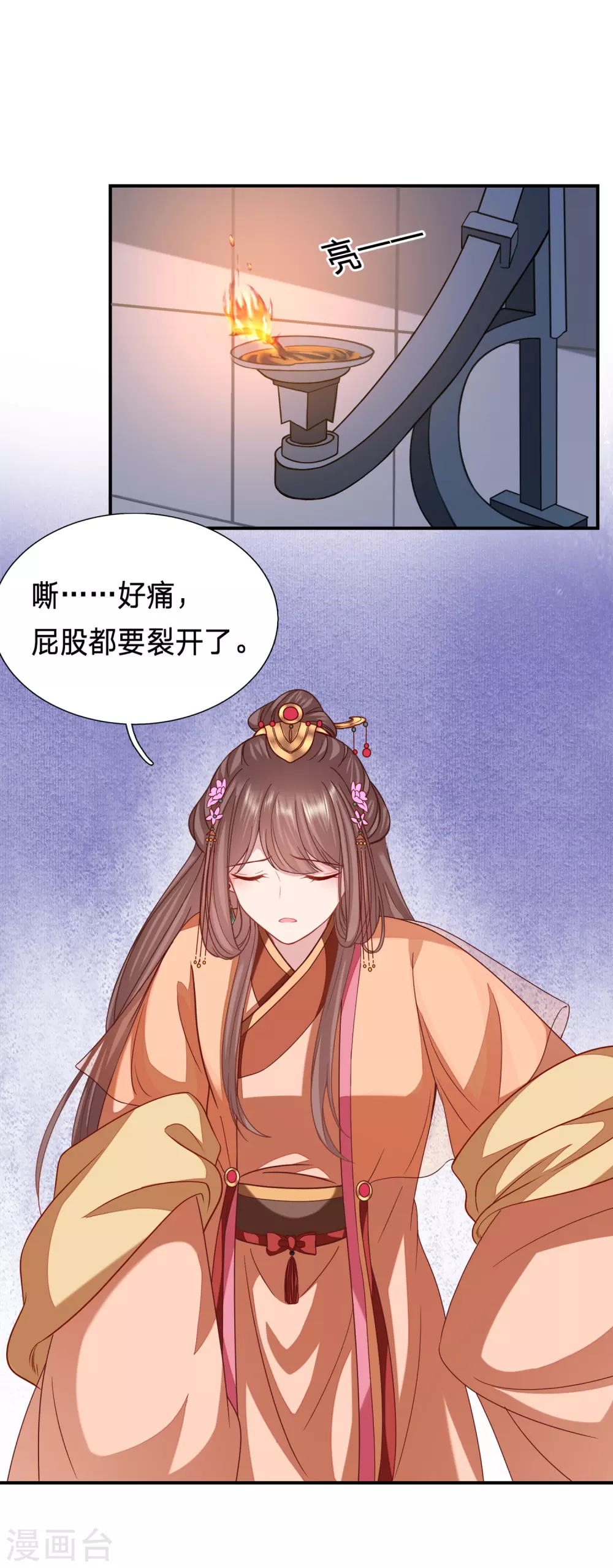 阿羡的娘亲？ 第2页