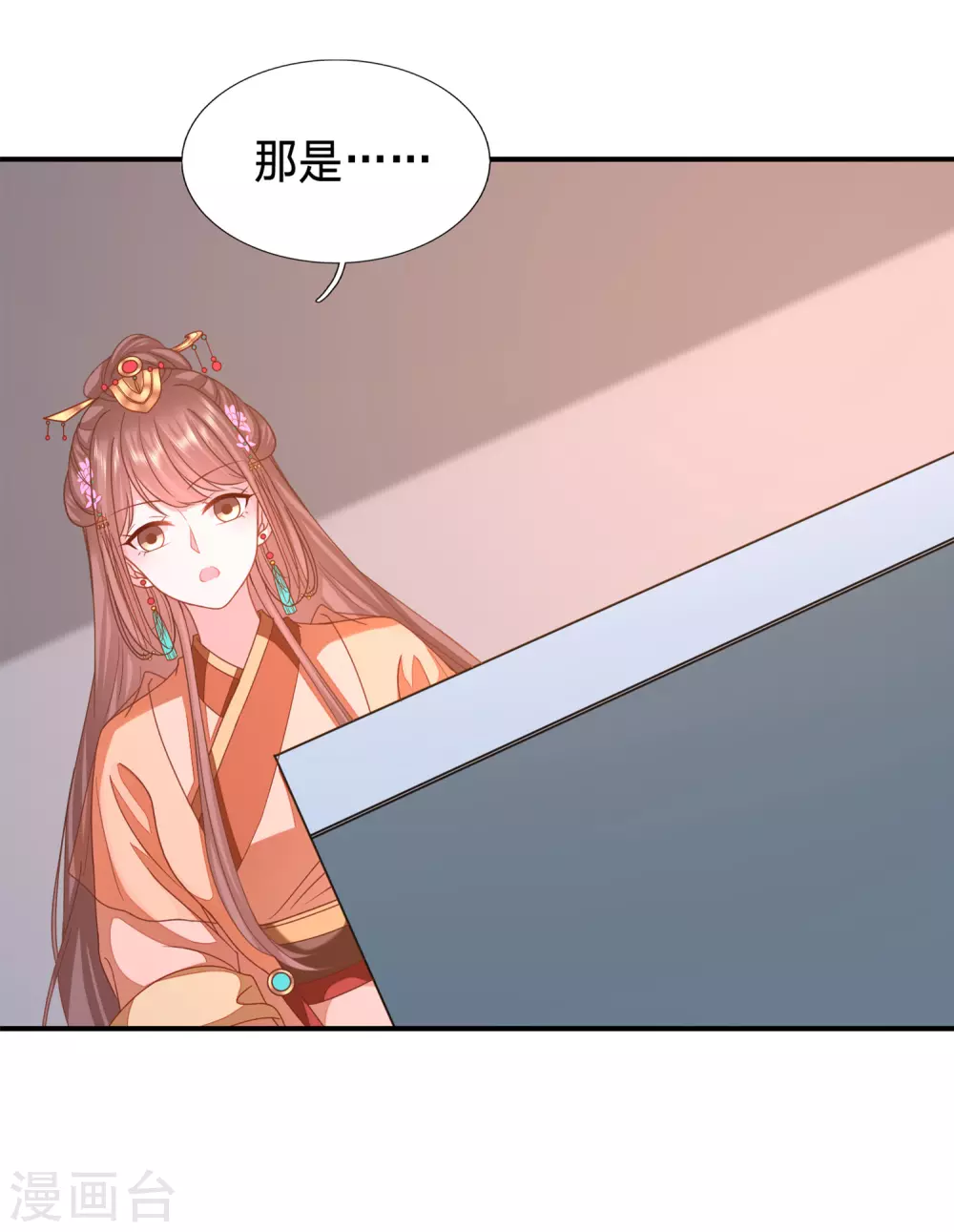 阿羡的娘亲？ 第3页