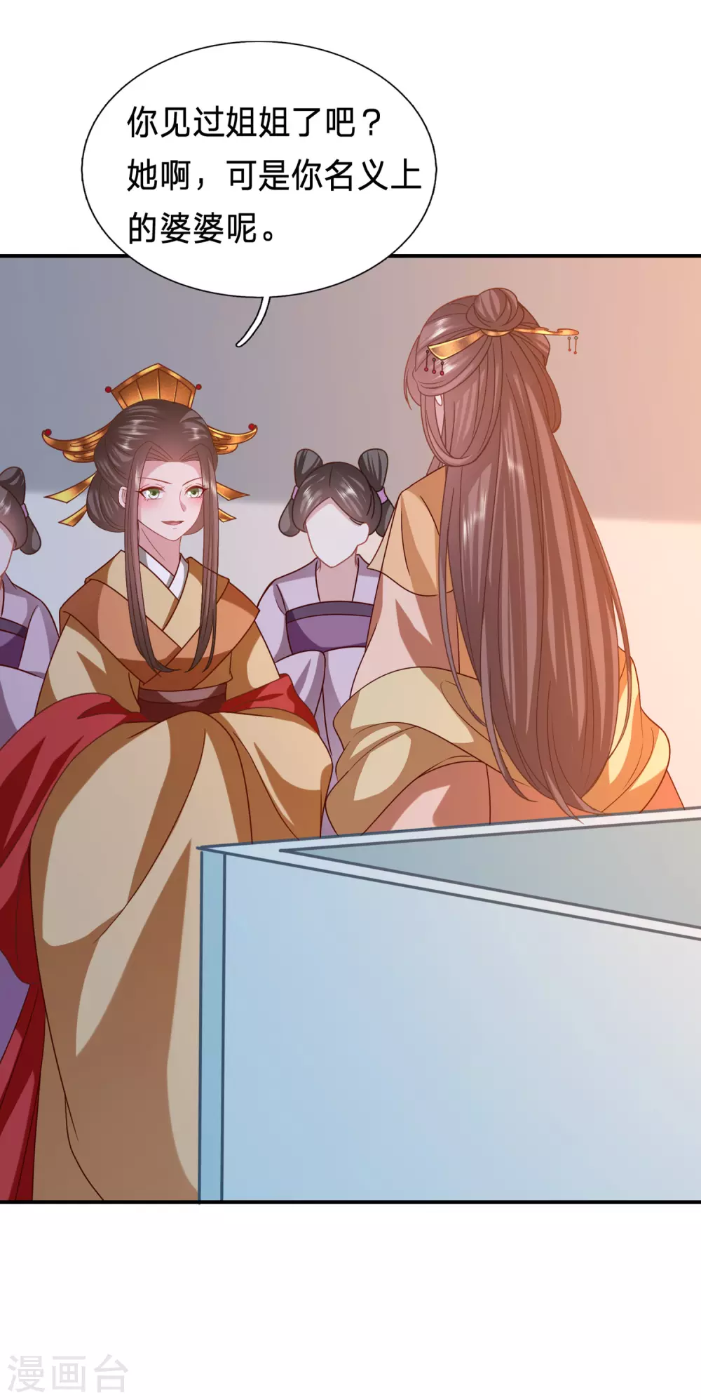 阿羡的娘亲？ 第17页