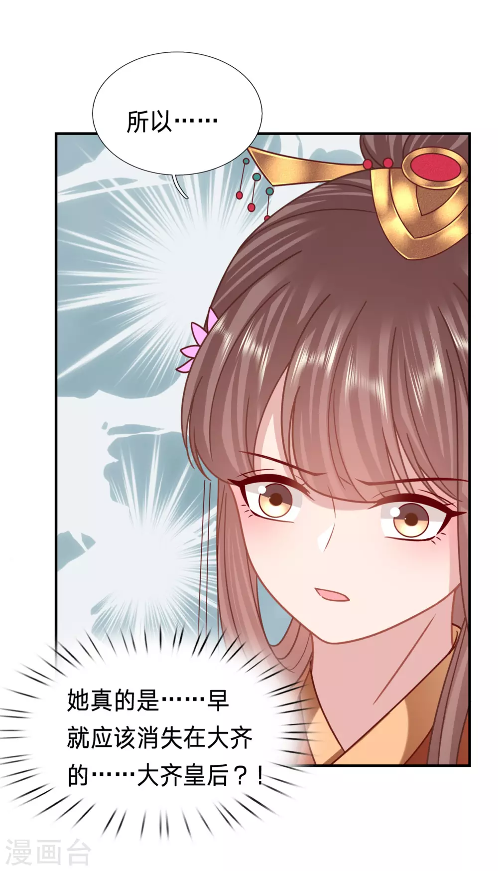 阿羡的娘亲？ 第18页