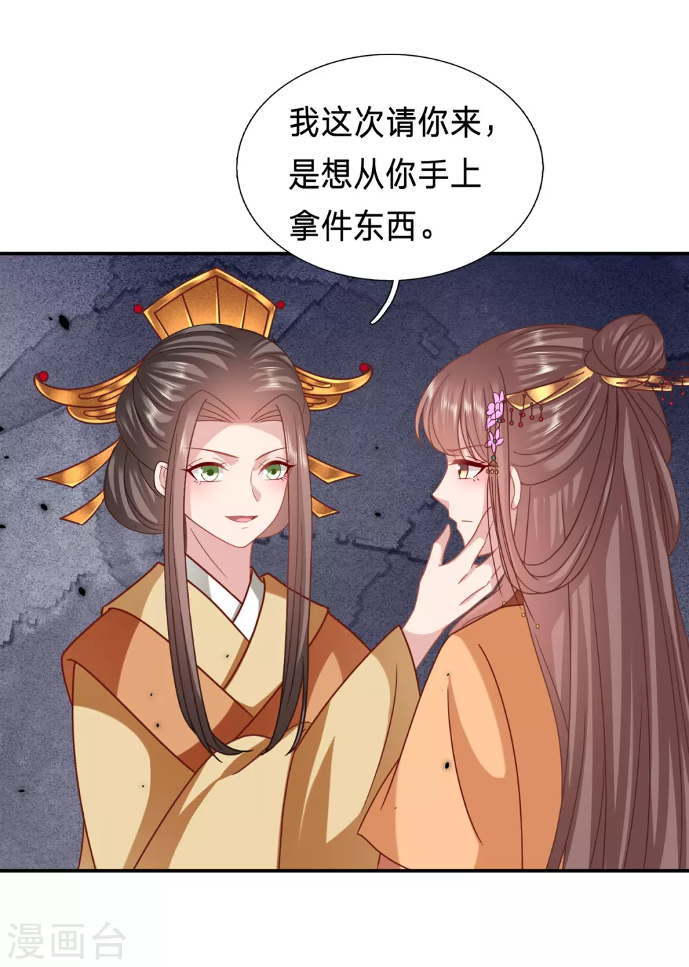 阿羡的娘亲？ 第19页