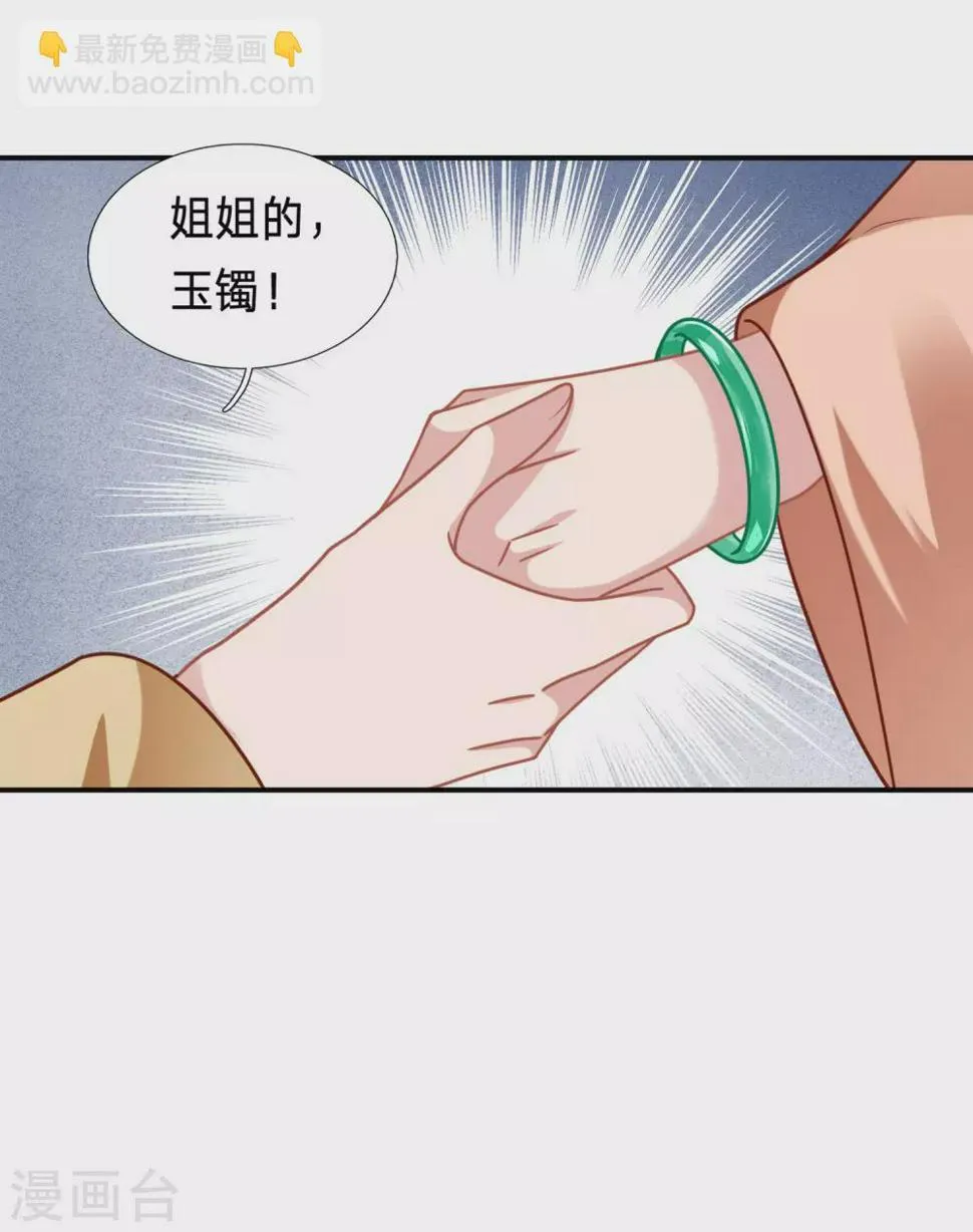 阿羡的娘亲？ 第21页