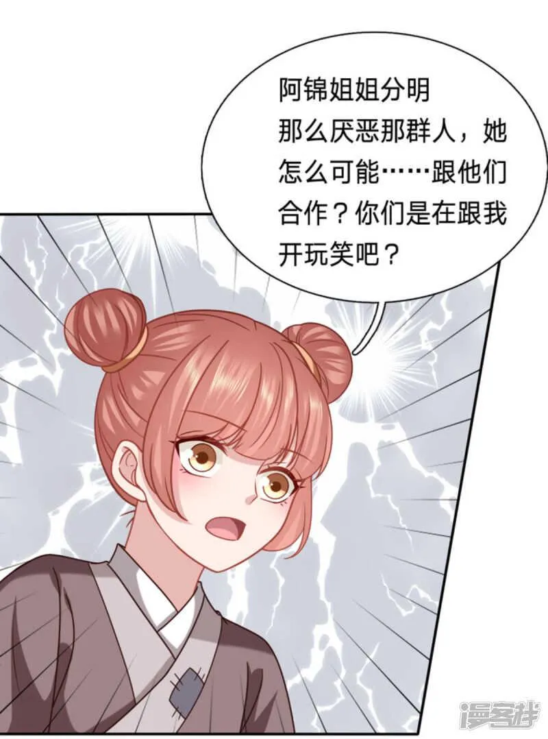 谁稀罕你的钱 第1页