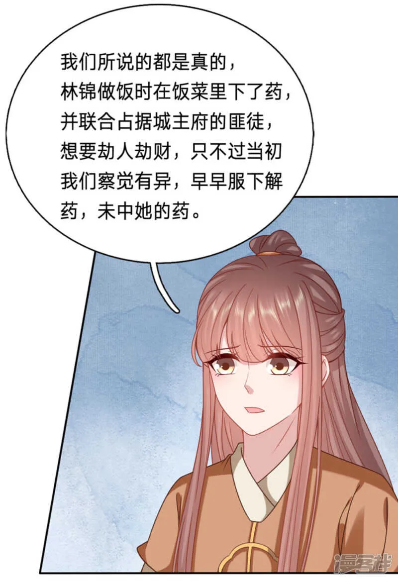 谁稀罕你的钱 第2页