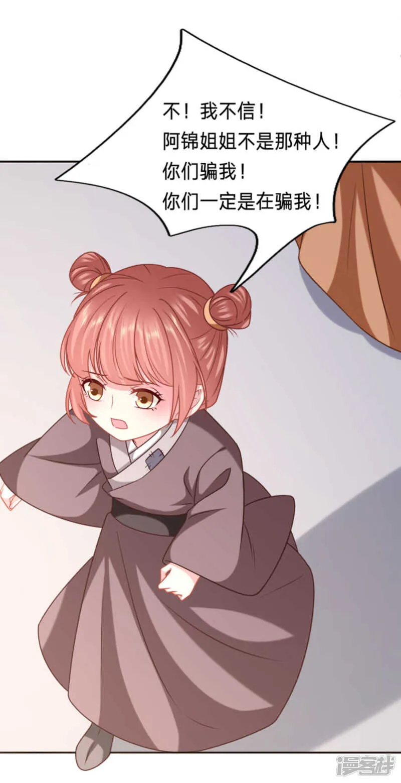 谁稀罕你的钱 第3页