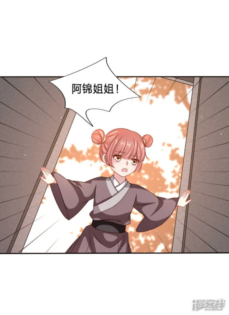 谁稀罕你的钱 第4页