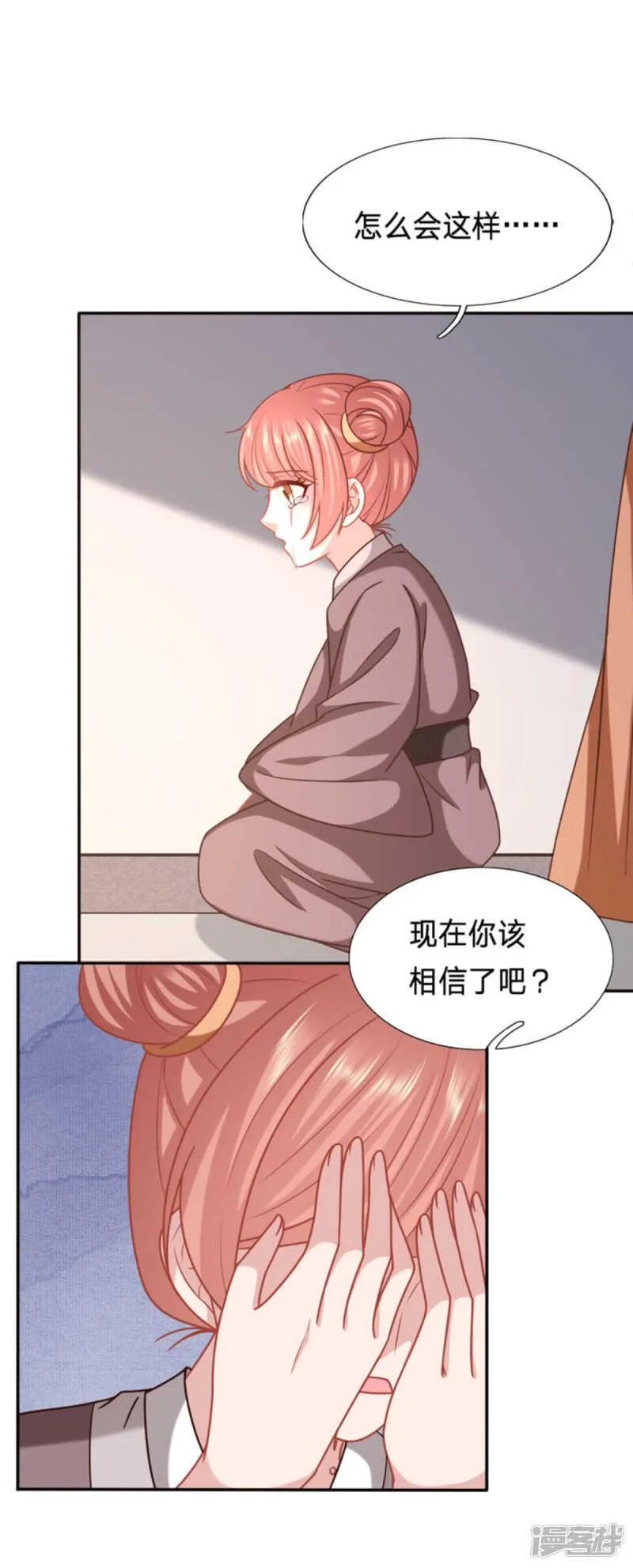 谁稀罕你的钱 第6页