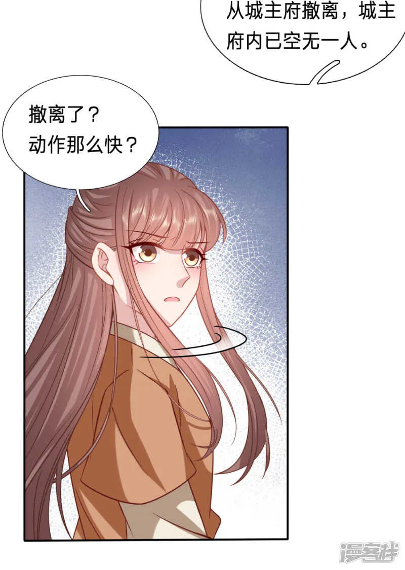 谁稀罕你的钱 第8页