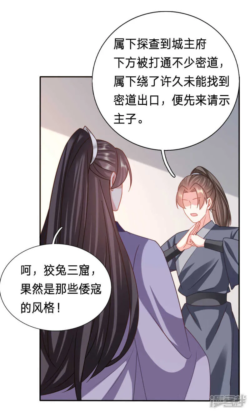 谁稀罕你的钱 第9页