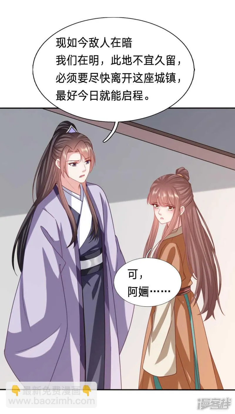 谁稀罕你的钱 第10页