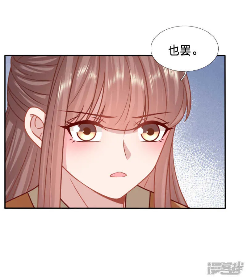 谁稀罕你的钱 第12页