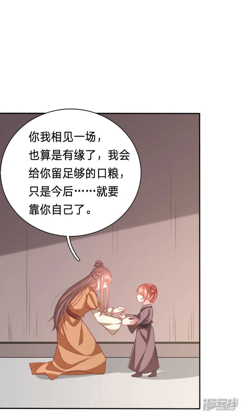 谁稀罕你的钱 第14页