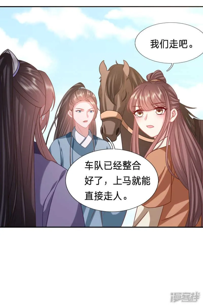 谁稀罕你的钱 第16页