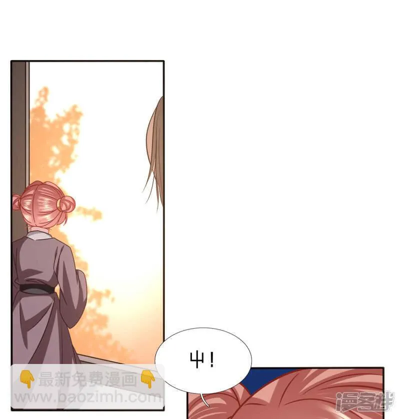 谁稀罕你的钱 第19页