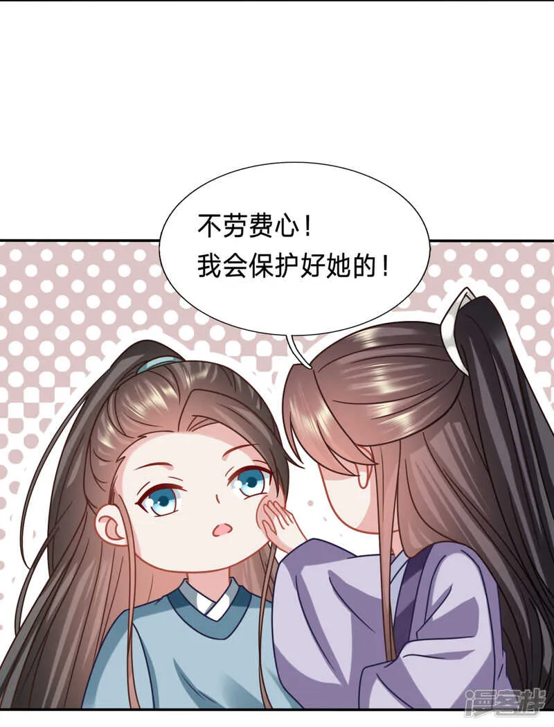 逃了？ 第21页