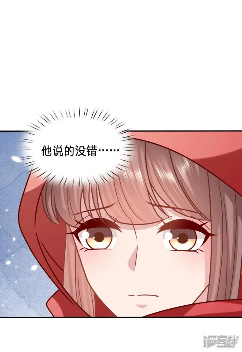轮不到你保护 第1页