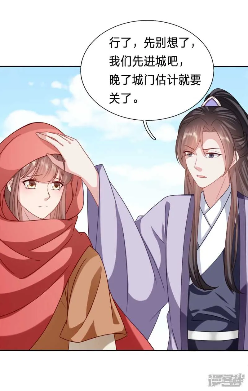 轮不到你保护 第2页