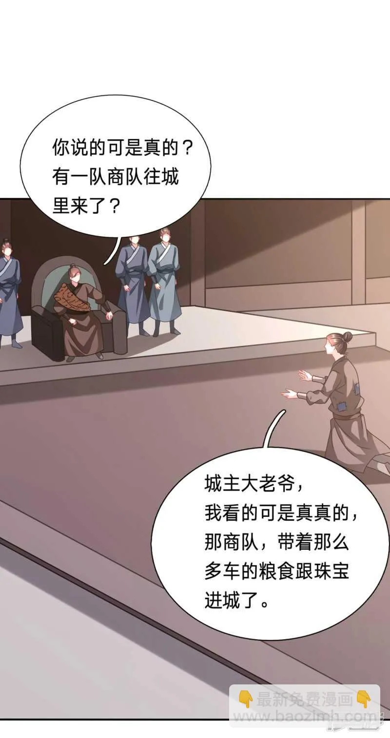轮不到你保护 第6页